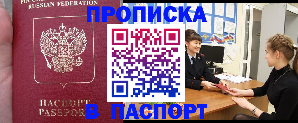 прописка для военкомата в Холмске