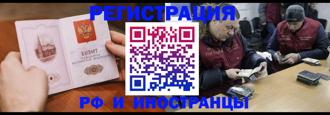 временная регистрация для всех в Холмске