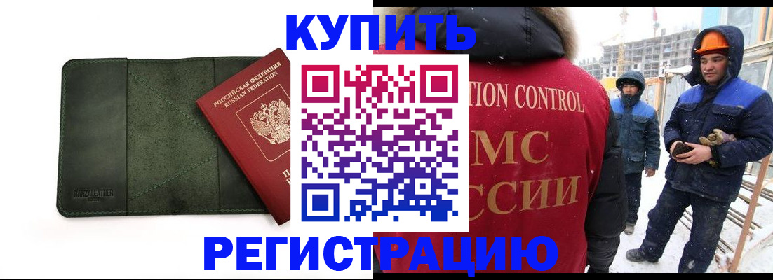 прописка ребенка в Холмске